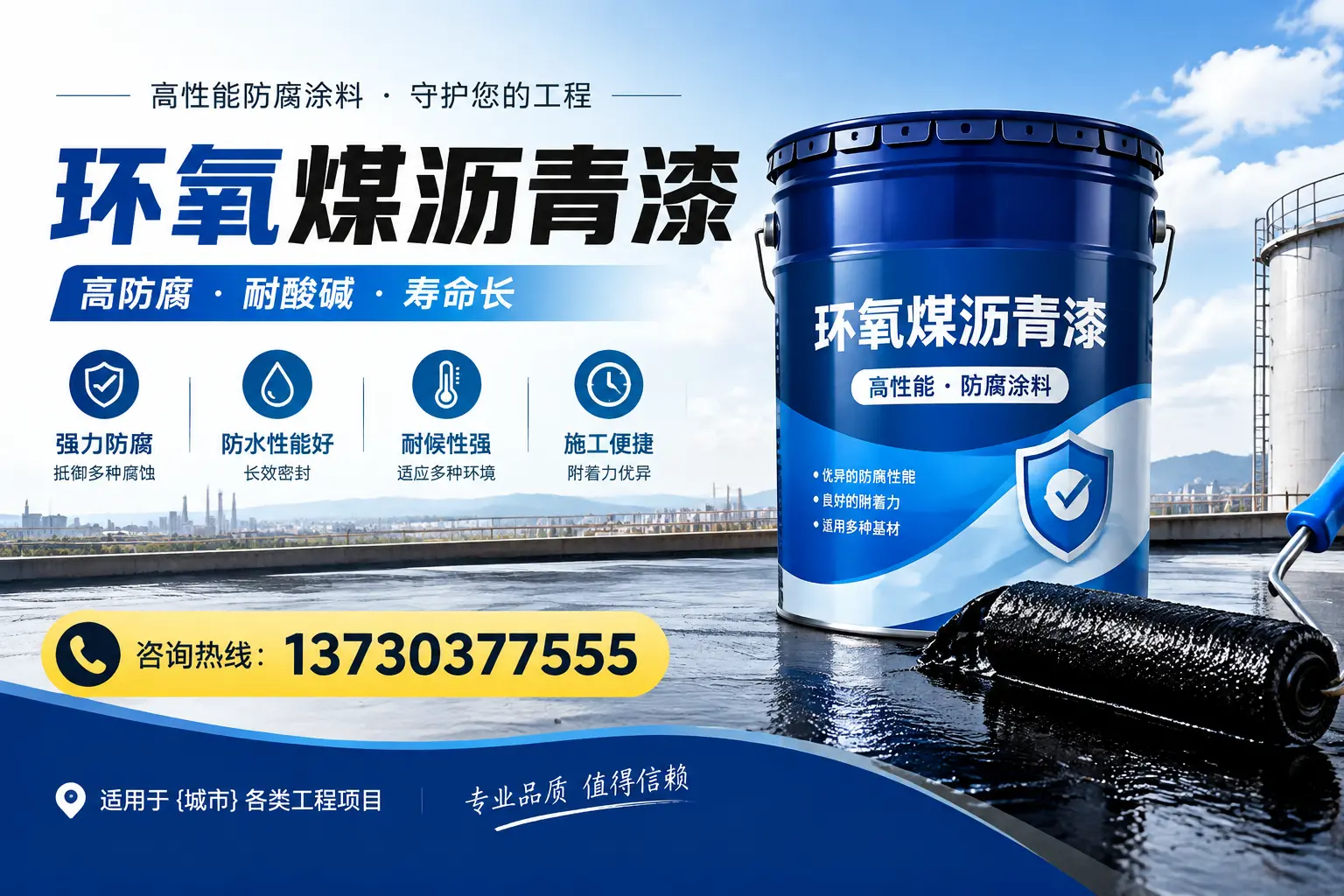 在绵阳使用环氧煤沥青漆的常见误区解析