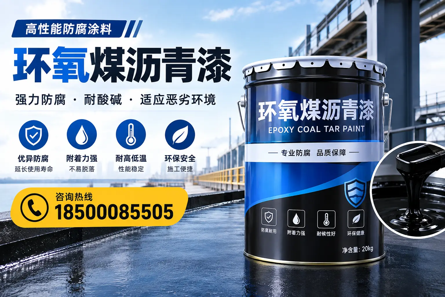 环氧煤沥青漆的市场行情：绵阳地区价格走势分析